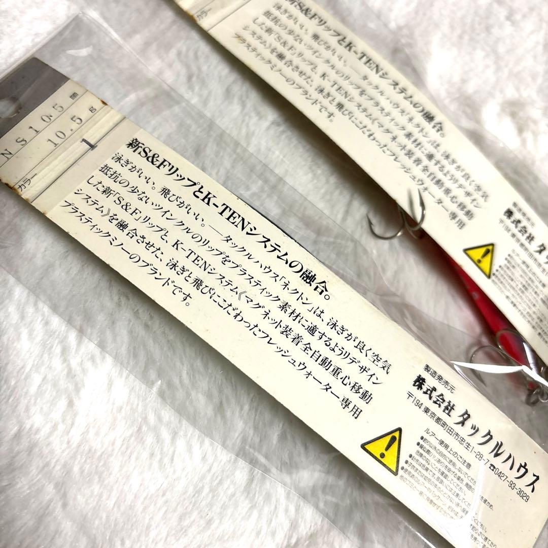 訳あり 新品 タックルハウス ネクトン シンキング オールド 7色 廃盤