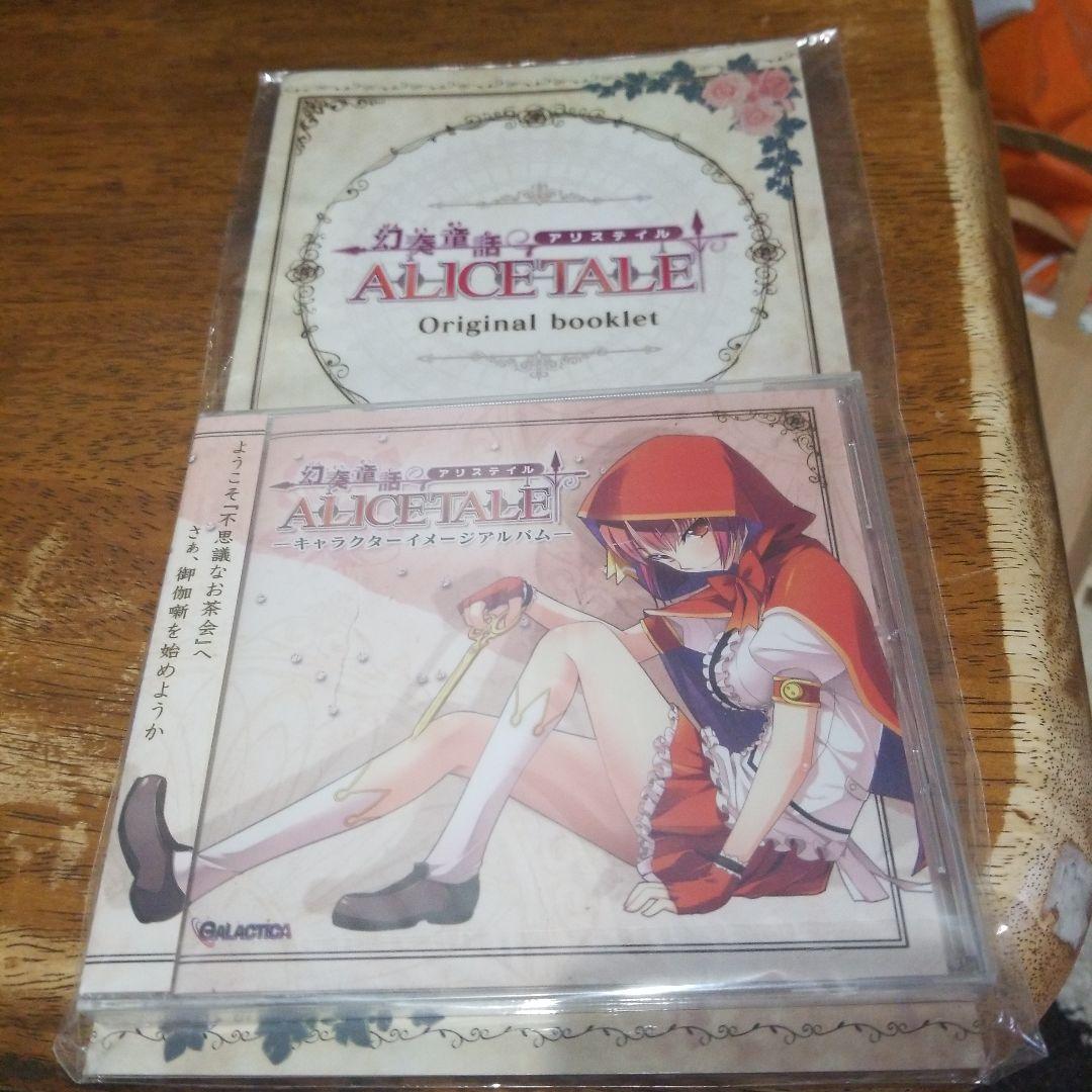 幻奏童話 アリステイル ALICETALE