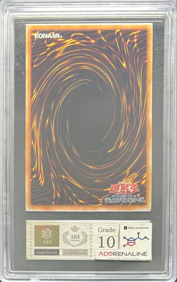 ARS10】青眼の白龍 ウルトラ YAP1-JP001 ANNIVERSARY