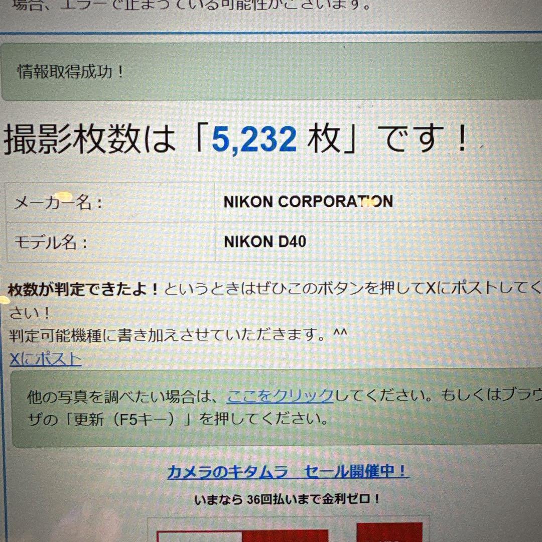 Uuuuluu25様✨Nikon D40✨美品　スマホ転送　一眼レフ