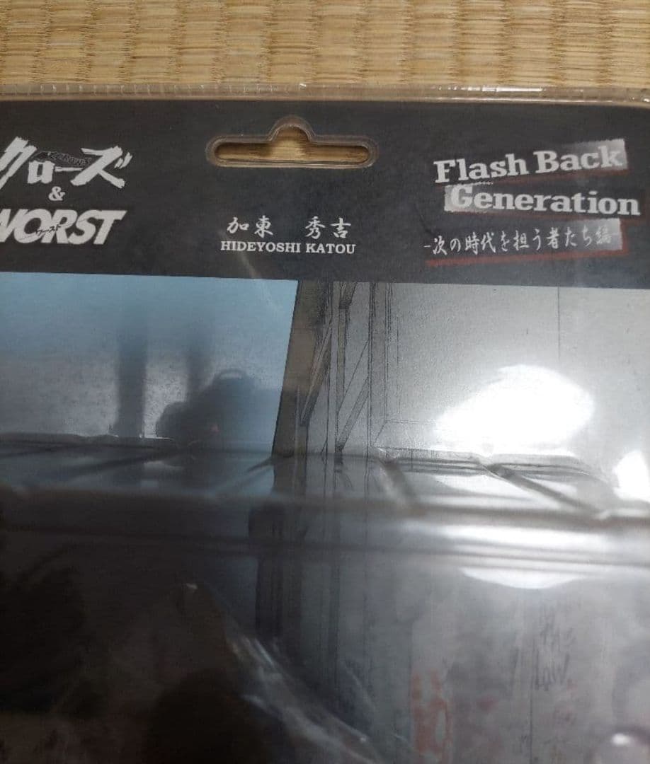 クローズワースト加藤秀吉