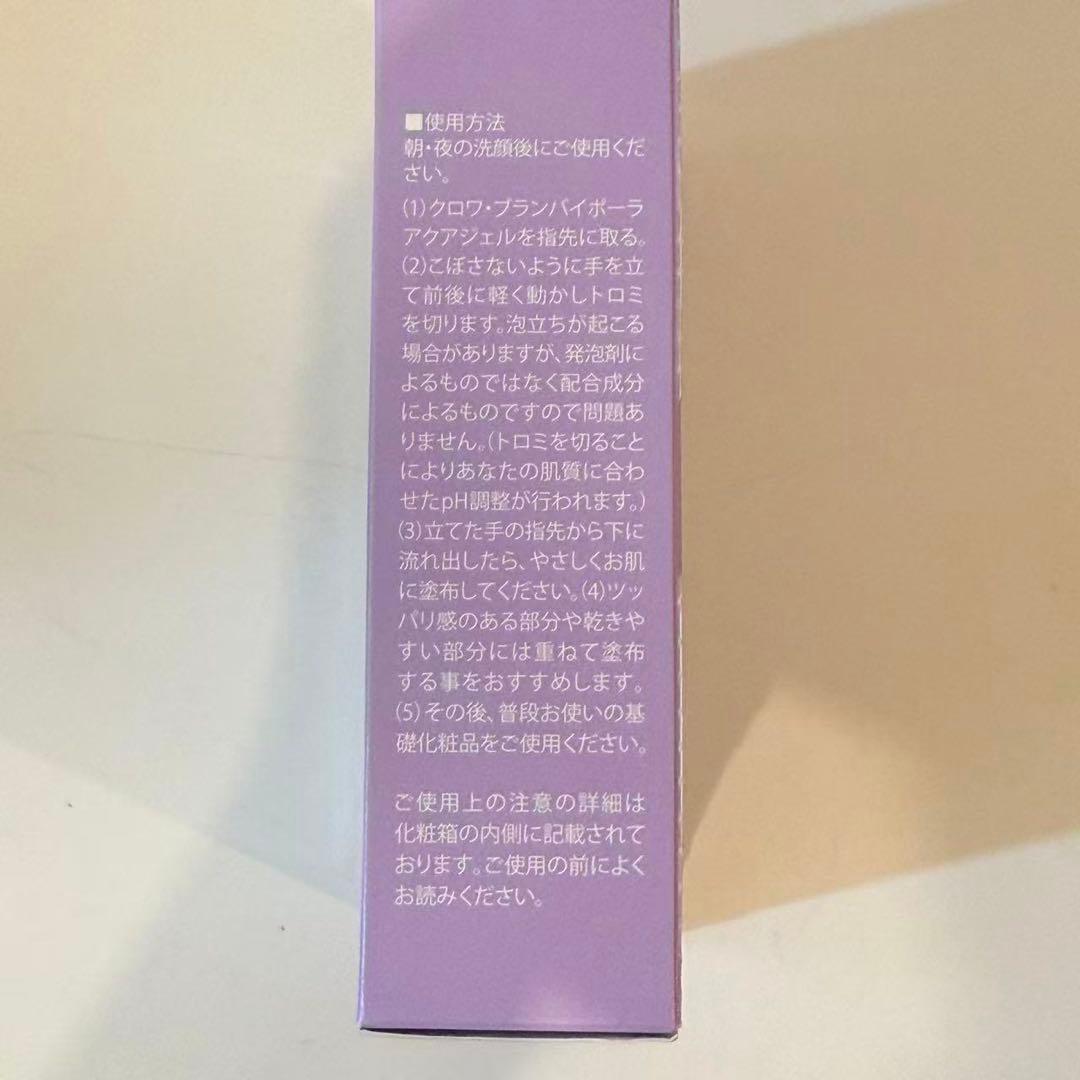 クロワブラン バイポーラアクアジェル100ml (4個)