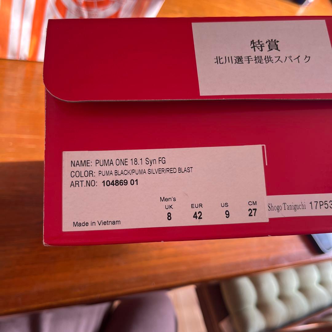 北川航也 サイン入り スパイク PUMA 27.0 cm