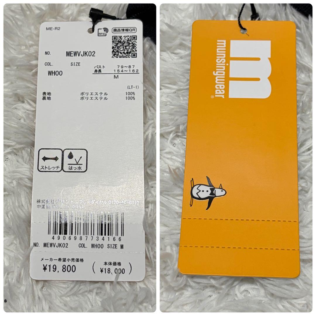 ✨新品タグ付✨ マンシングウエア 撥水ストレッチブルゾン ゴルフウェア