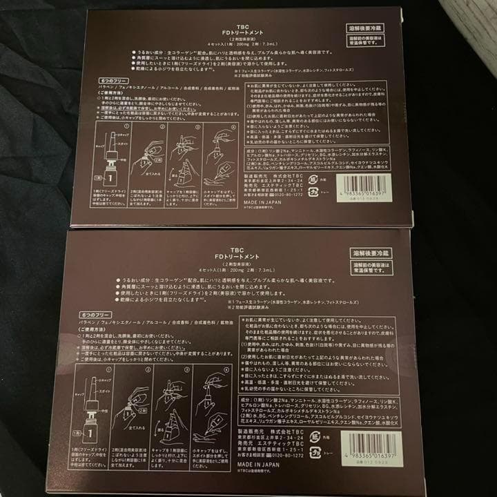 美容 まとめ トリートメント フェイス エクストラエッセンス TBC エピプラス