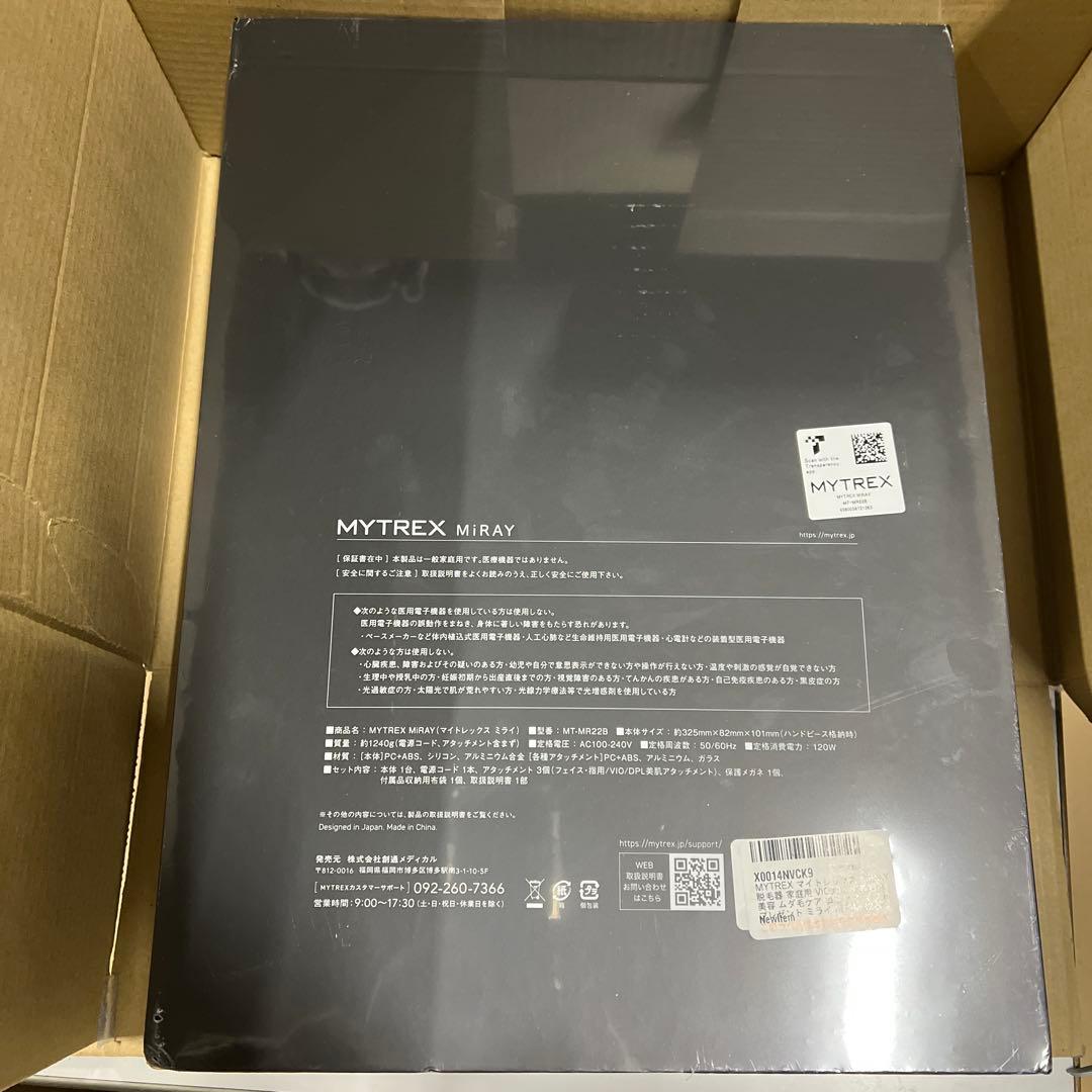 MYTREX 脱毛器 MiRAY マイトレックス 家庭用 VIO対応 光美容器