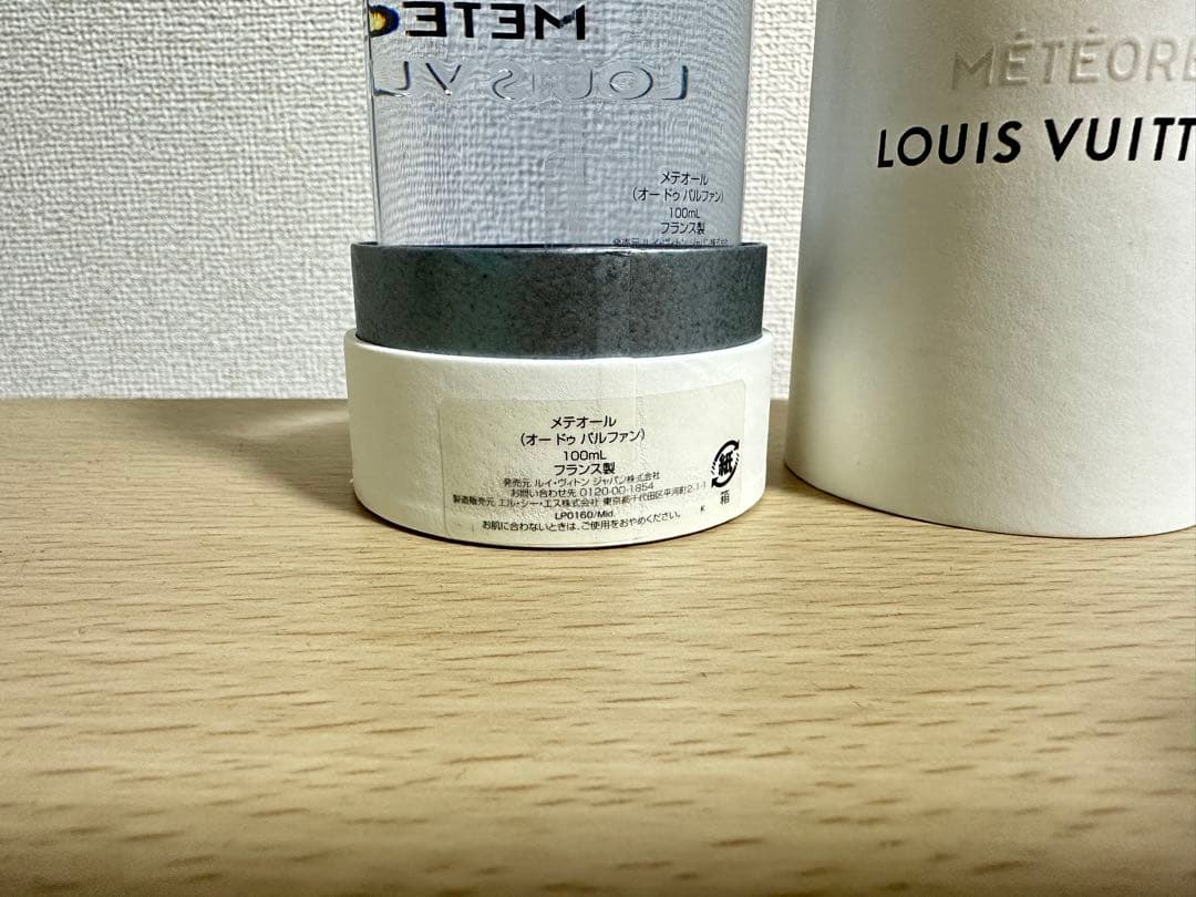 MÉTÉORE LOUIS VUITTON 100ml 香水
