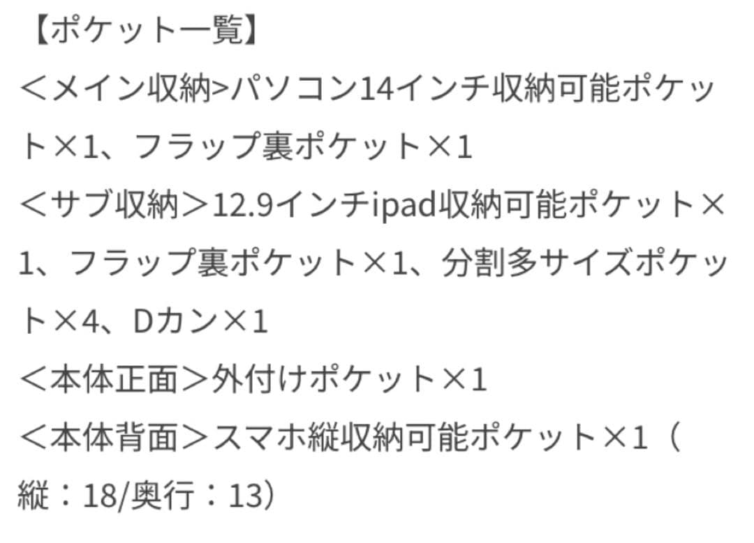 ROPE'　E'POR　A4/PC対応・撥水　Pac Sac（ パックサック)