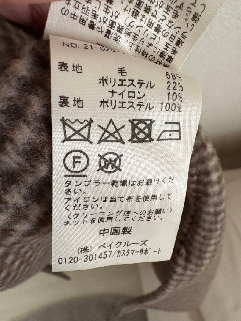 SLOBE IENA ハミルトンダブルフェイスチェスターコート