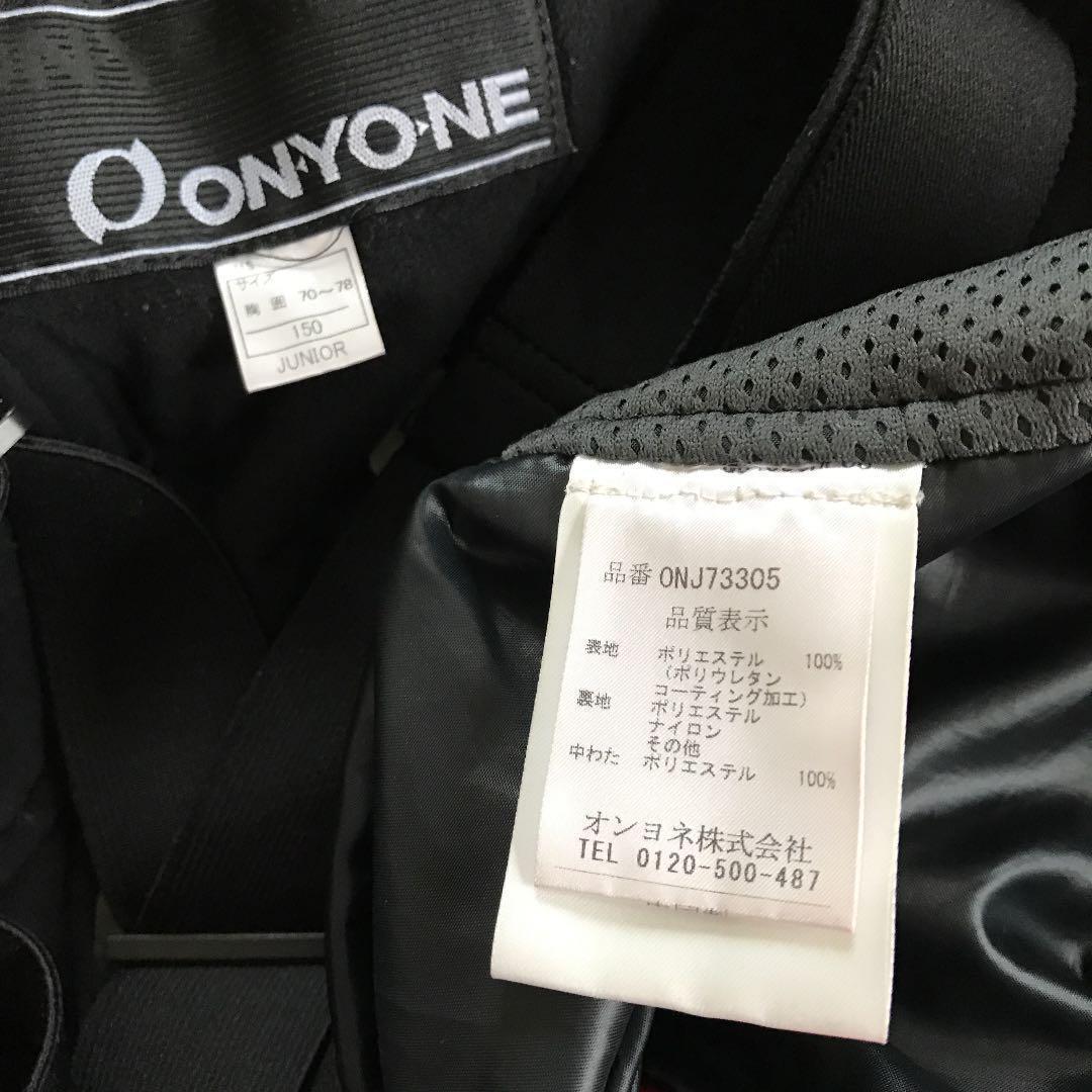 オンヨネ　スキーウエアー　150　上下セット