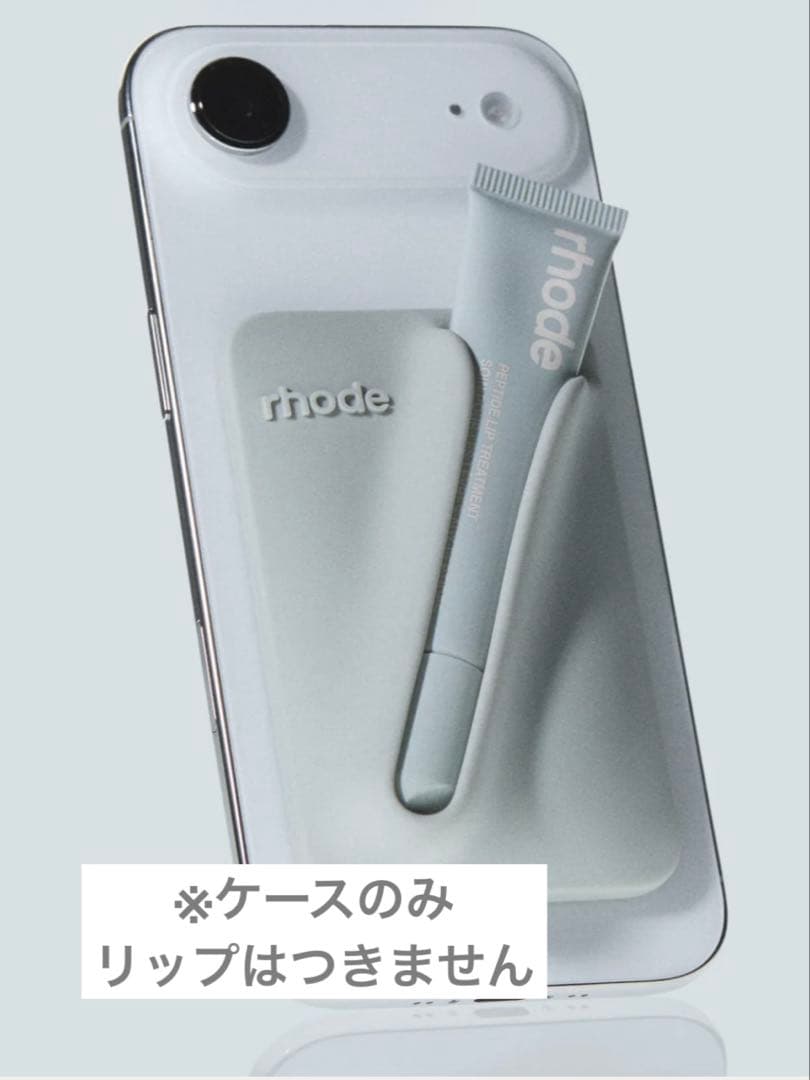 ラスト1点rhode snap-on lip case grey