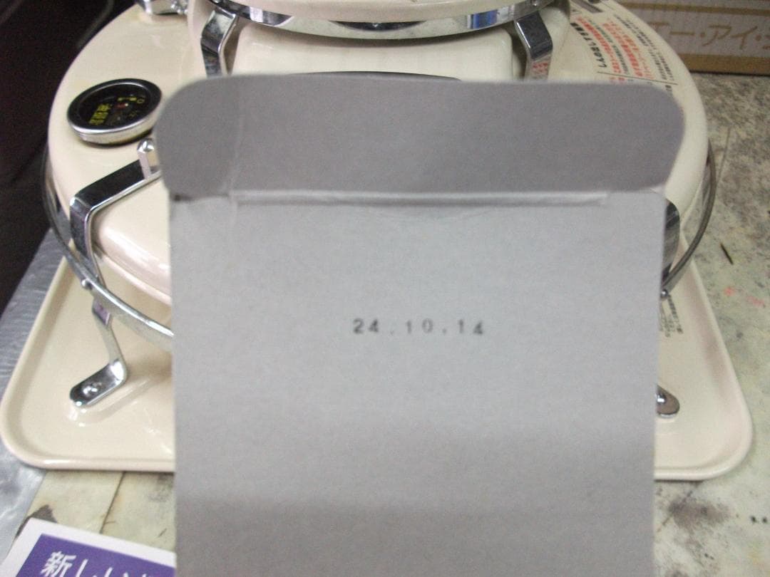 美品・アラジン・ブルーフレーム・整備済