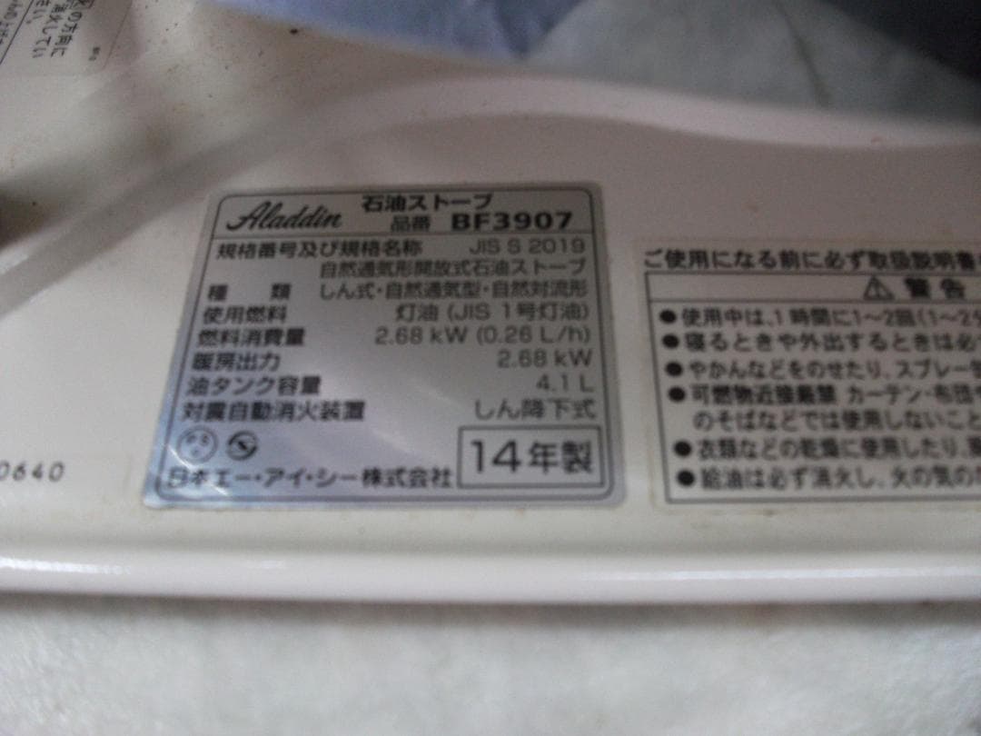 美品・アラジン・ブルーフレーム・整備済