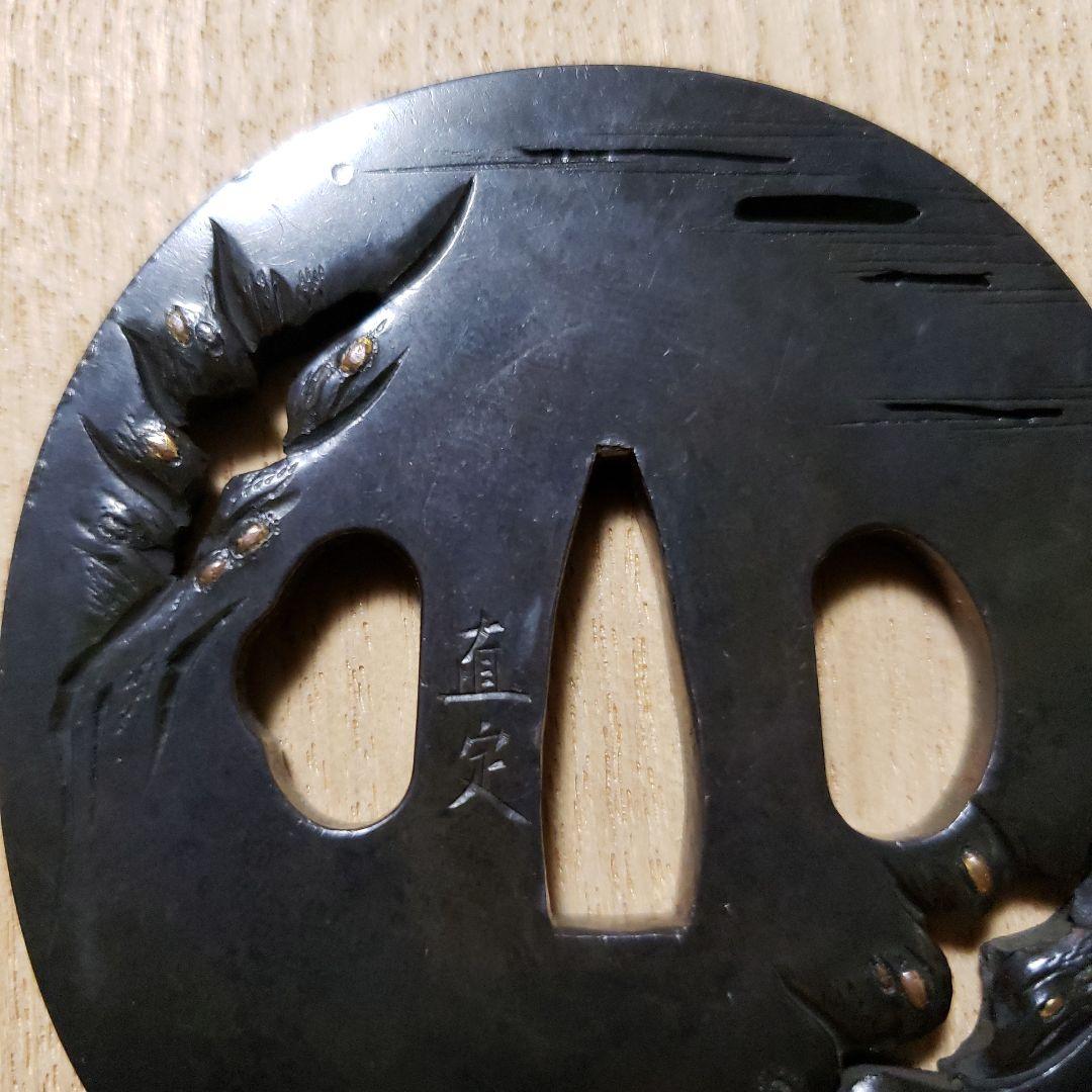 鉄拐仙人図鐔　直定　竪丸形　赤銅磨地　鋤出高彫　象篏色絵　小透　角耳小肉　鍔 鐔