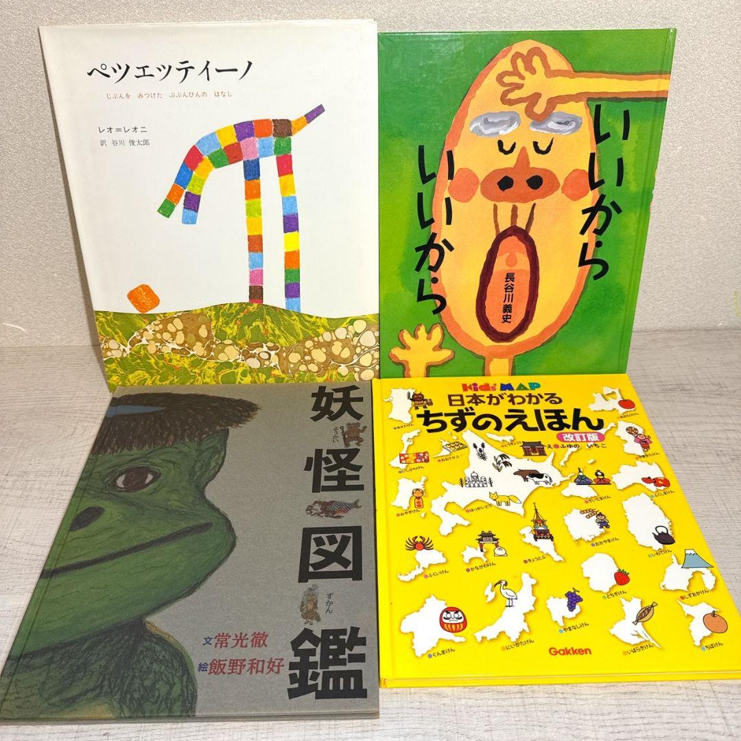 あやみ様 幼児〜低学年向け 絵本55冊 福音館くもん推薦図書