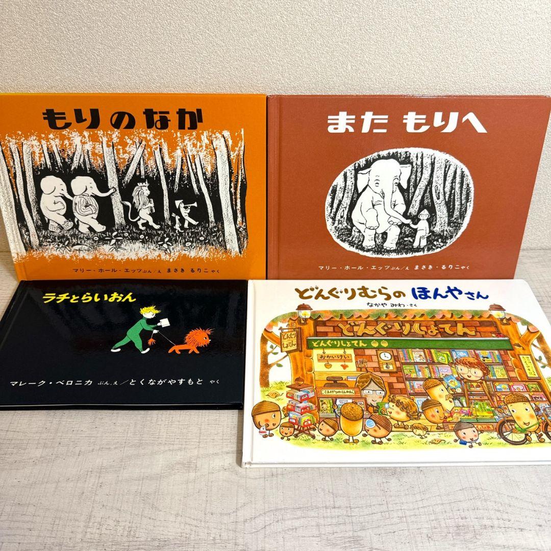 あやみ様 幼児〜低学年向け 絵本55冊 福音館くもん推薦図書