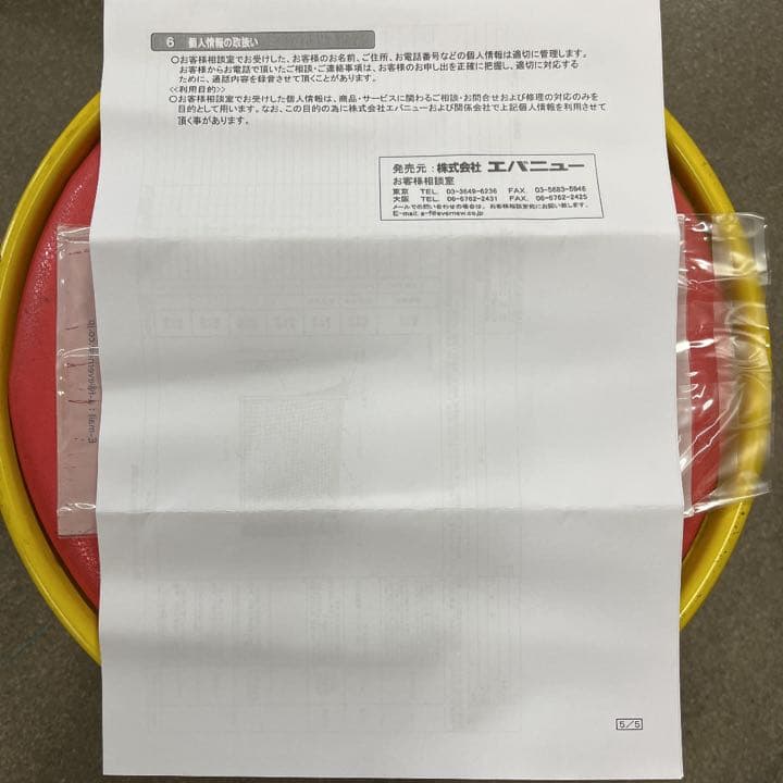 EVERNEW ミニサッカーゴールアルミ 2台1組　新品