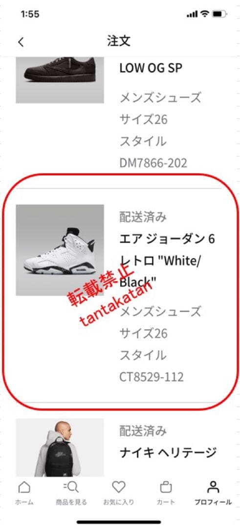 【新品】エア ジョーダン6【オレオ】ホワイト／ブラック 26cm ナイキ公式購入