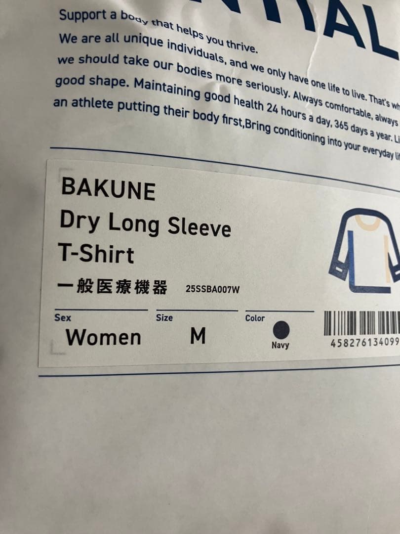 TENTIAL バクネ　BAKUNE Dry Long Sleeve