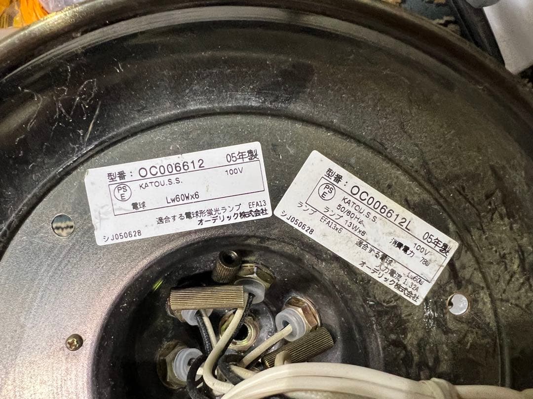 昭和レトロ オーデリック フロストガラス6灯シャンデリアの通販