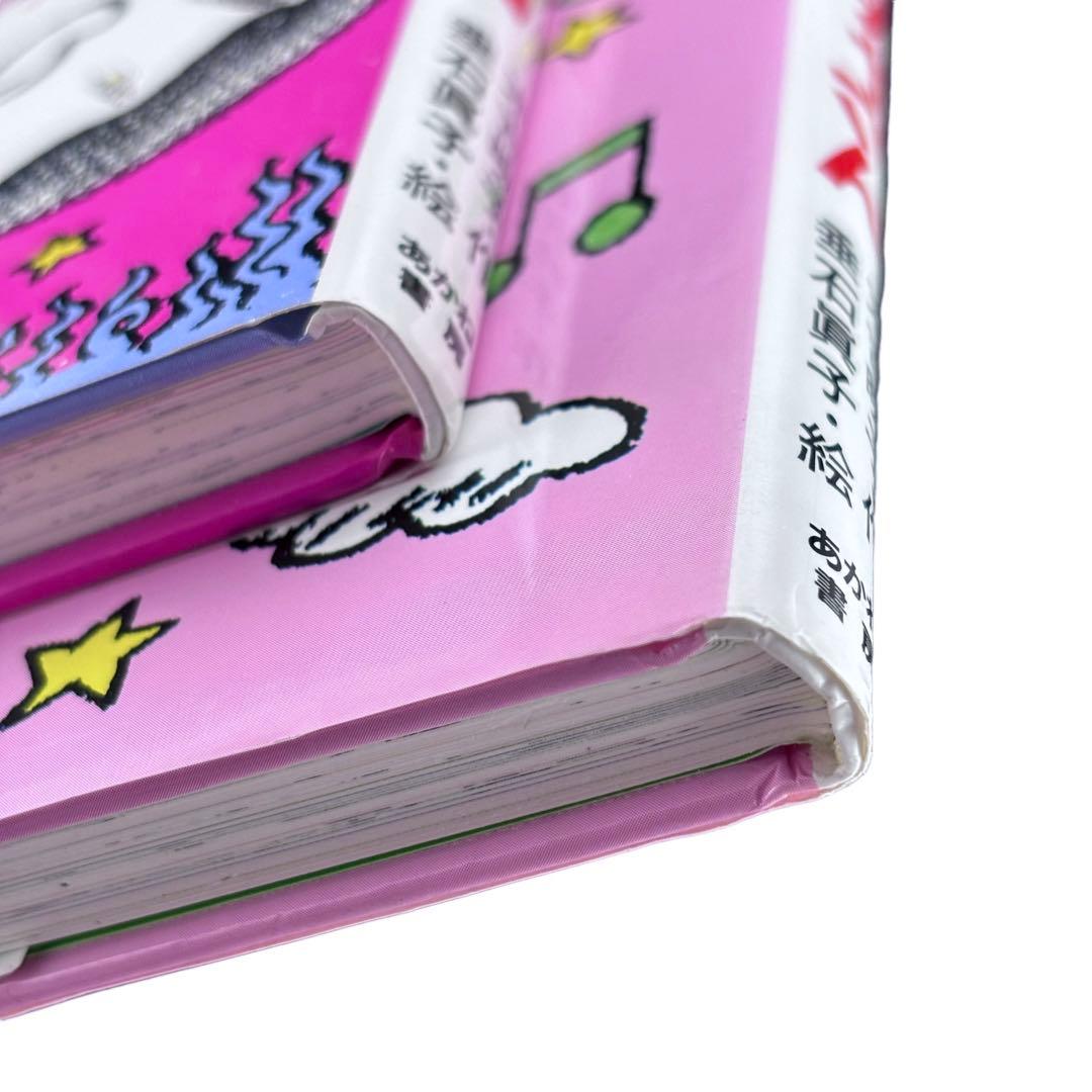 小説 ぞくぞく村のおばけシリーズ7冊セット / あかね書房 - メルカリ