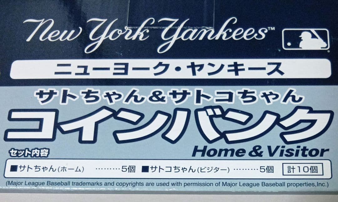 ニューヨーク・ヤンキース　サトちゃん　サトコちゃん　バンク　10体セット