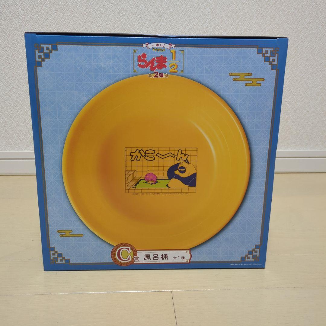 一番くじ らんま1/2 C賞 風呂桶 E賞 玄馬 ラストワン賞 シャンプー