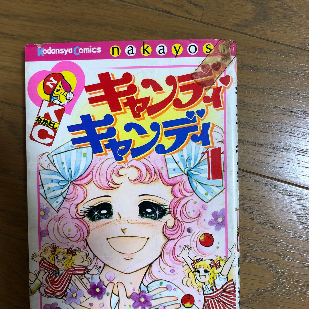 キャンディ・キャンディ 黒文字版 1〜9 全巻セット いがら