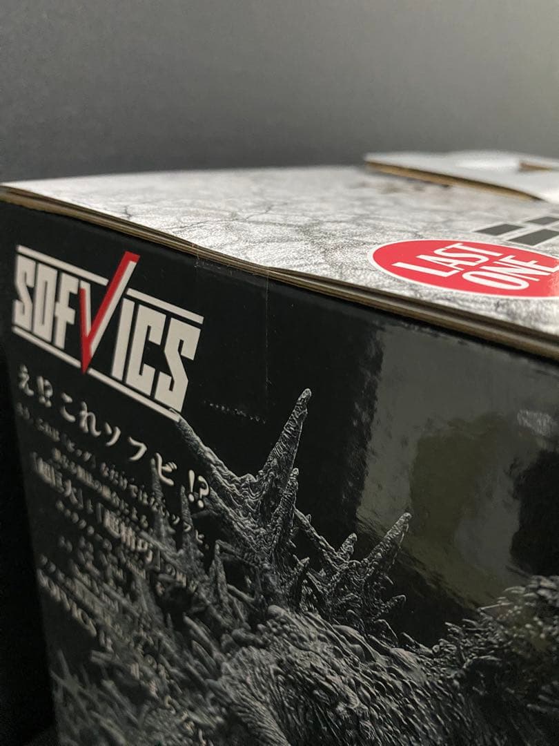 一番くじ ゴジラ ラストワン賞 ゴジラ(2023)マイナスカラーver.