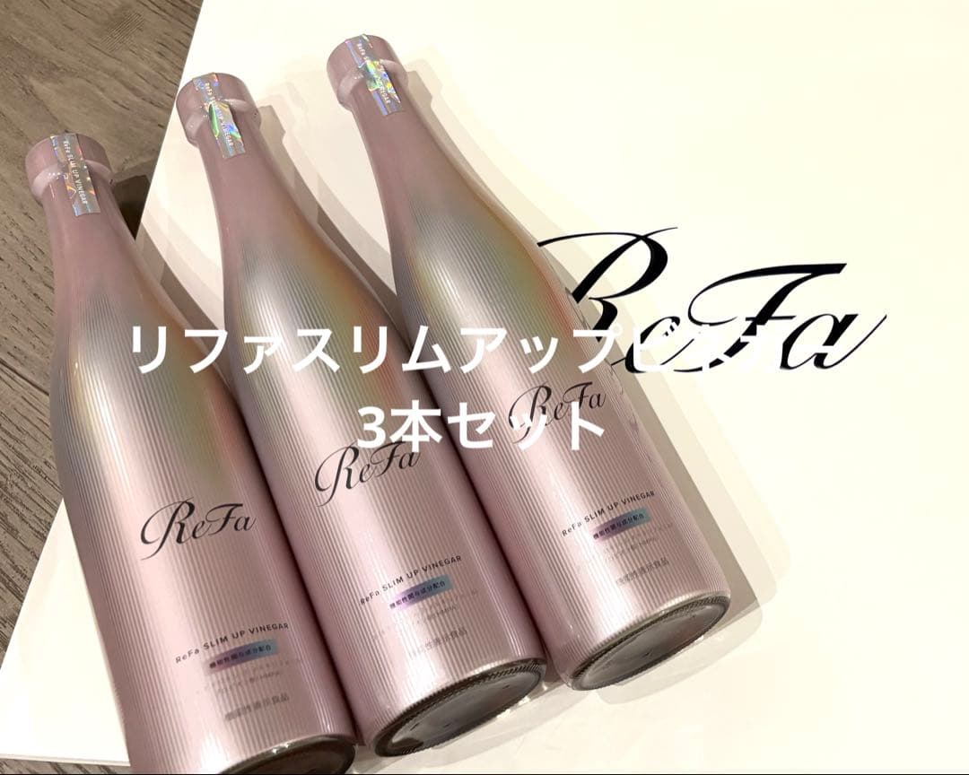 リファ　スリムアップビネガー　3本セット