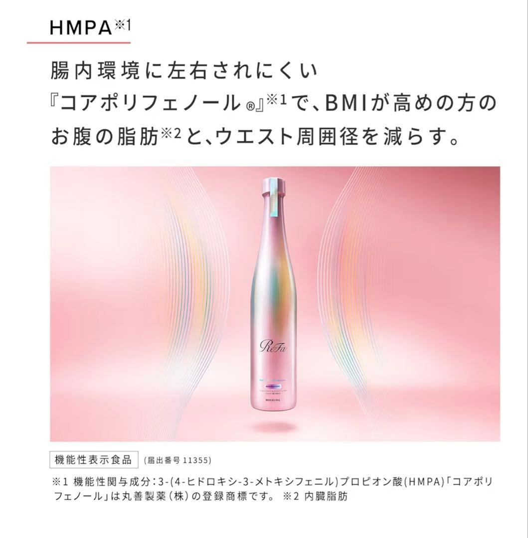 リファ　スリムアップビネガー　3本セット