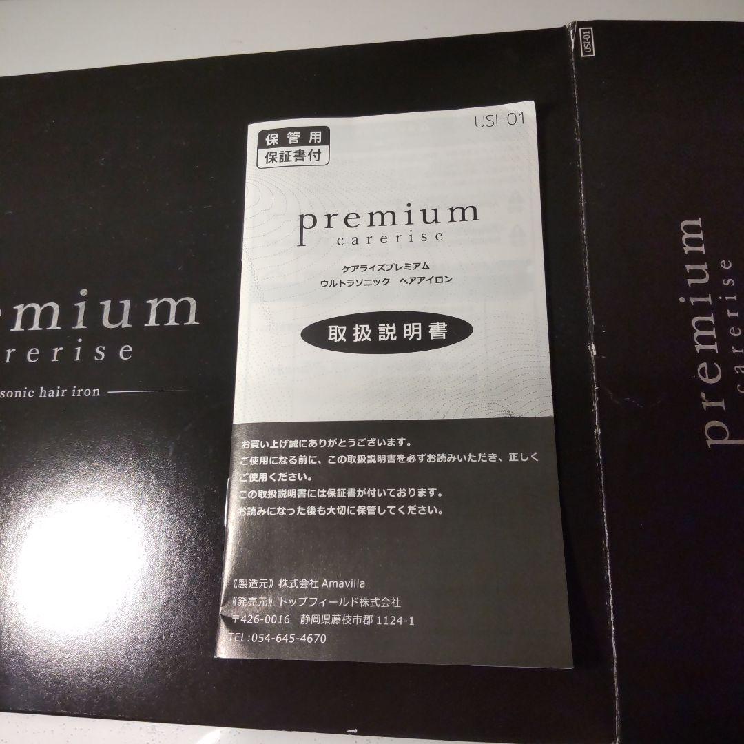premium carerise ウルトラソニック ヘアアイロン