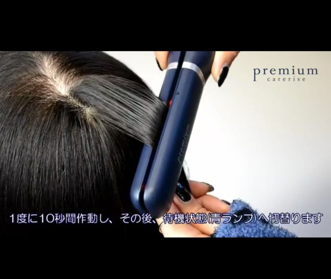 premium carerise ウルトラソニック ヘアアイロン