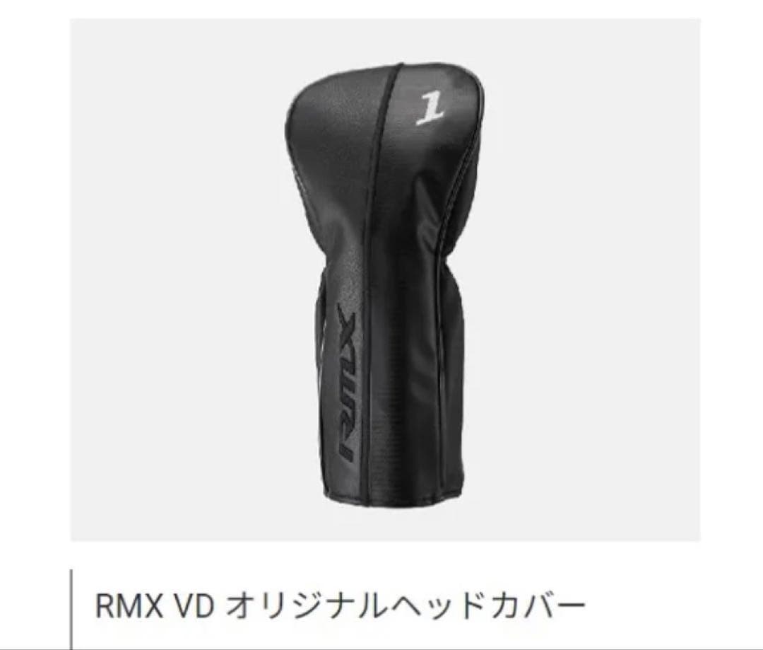 極美品 RMX VD/M ドライバー Steady Version
