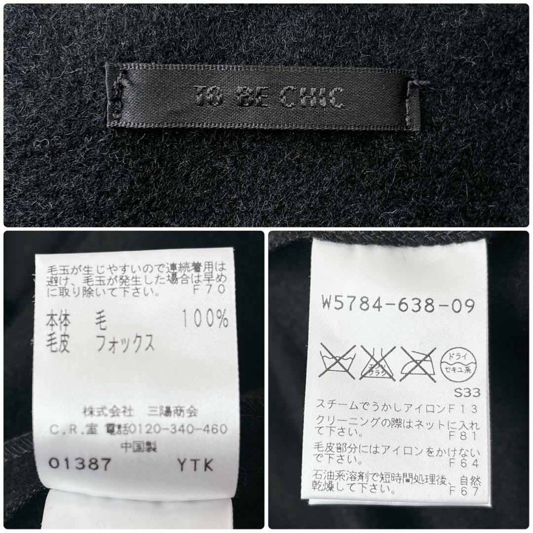 美品✧︎トゥービーシック ポンチョ ケープコート ウール100フォックス