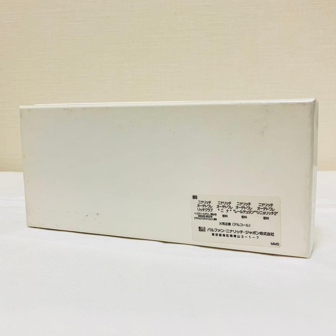 新品　ニナリッチ　香水セット　リッチクラブ　シニョリッチ　レールデュタン　ニナ