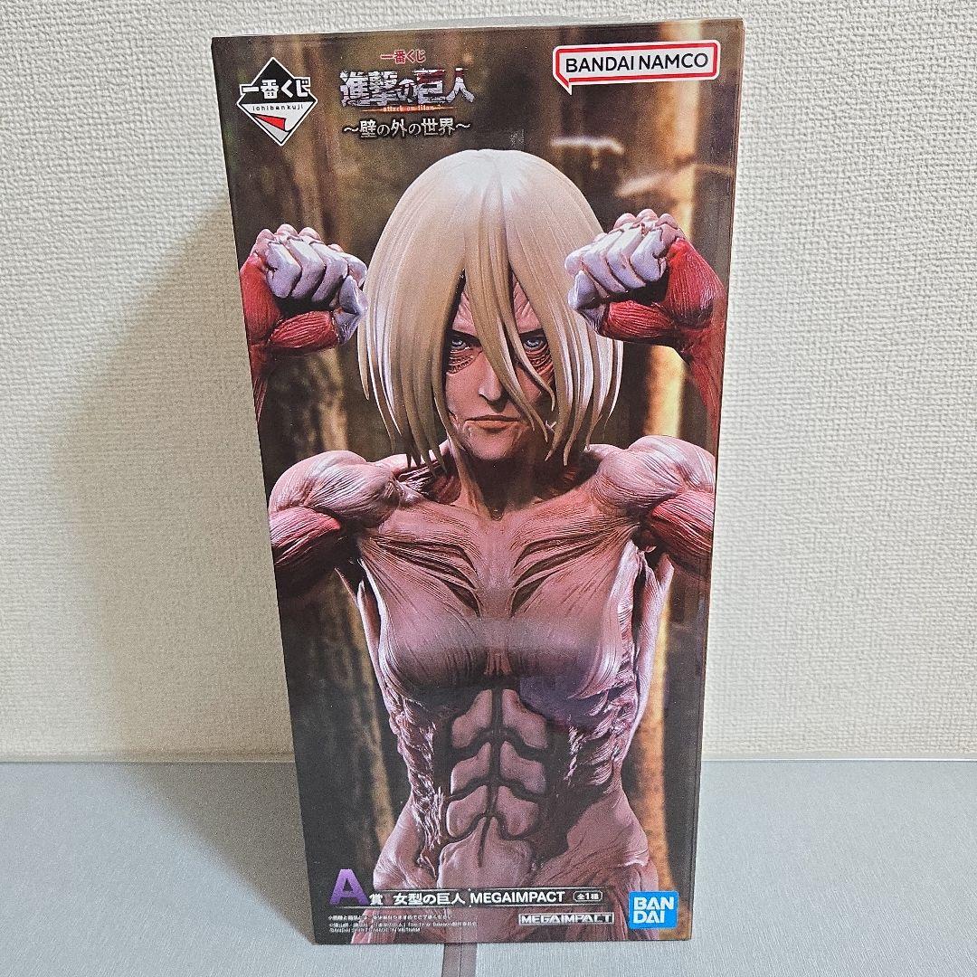 一番くじ 進撃の巨人 壁の外の世界 A賞 女型の巨人 MEGAIMPACT 1体