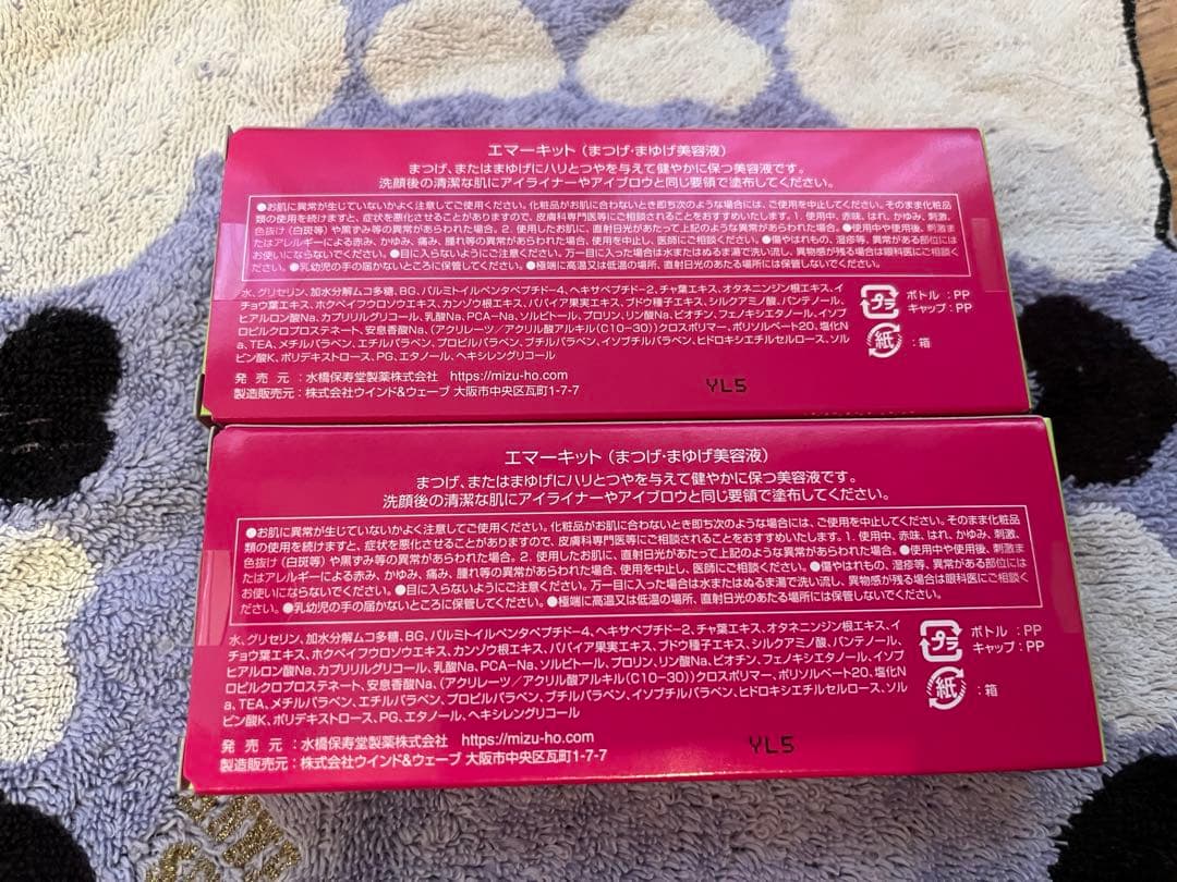 【新品未開封】 EMAKEDエマーキット まつげ美容液