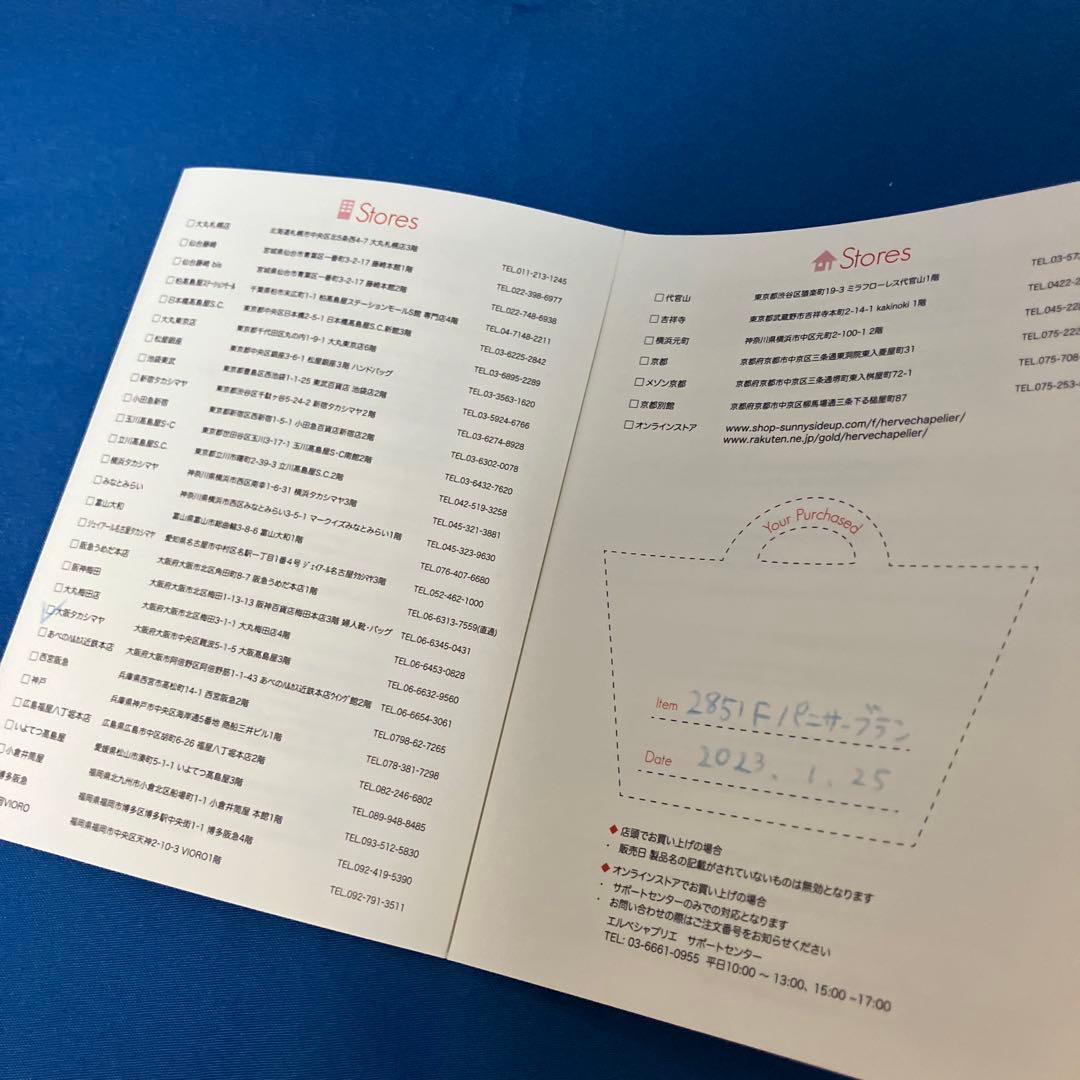 エルベ2851F ナイロンショルダーバッグXS パンサーブラン