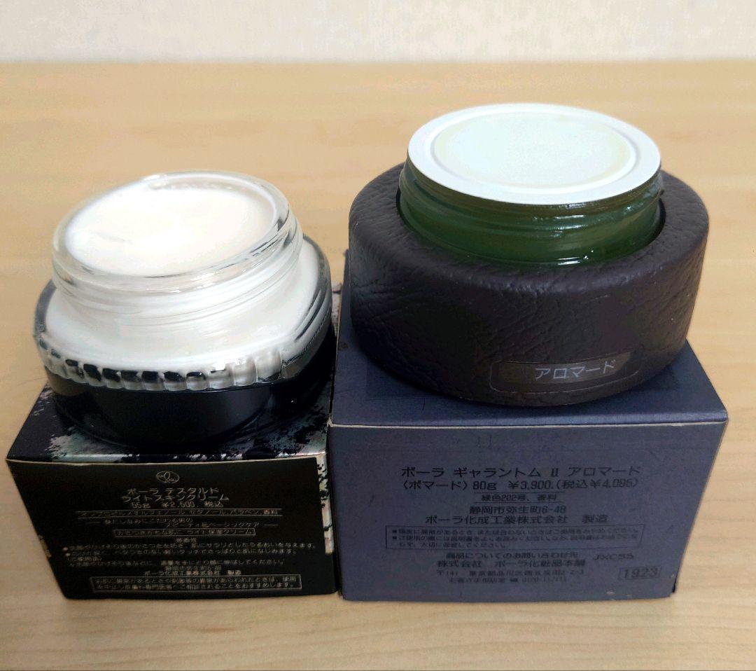 【即購入OK】POLA・メナード メンズコスメ豪華8点セット まとめ売り