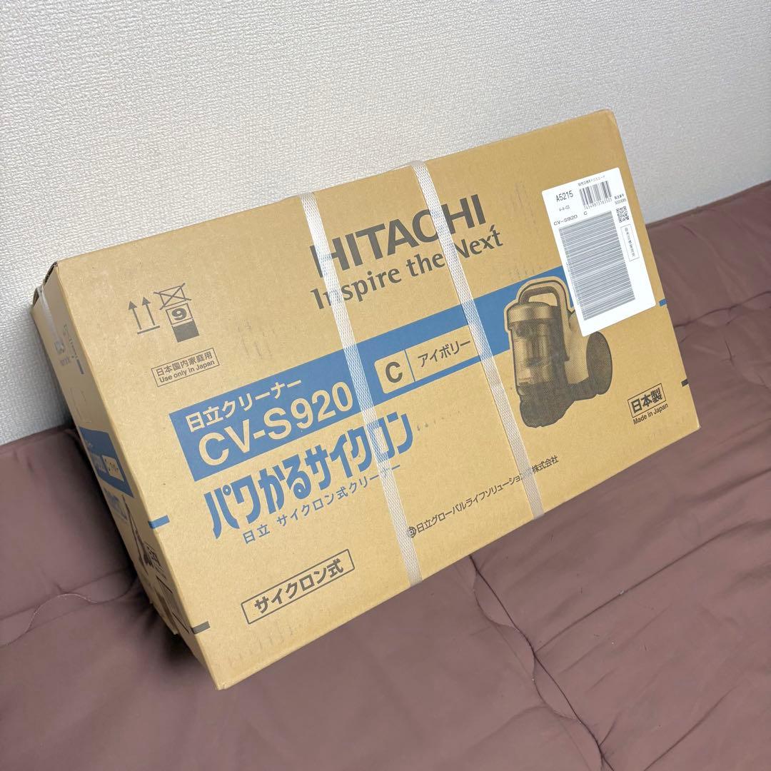 【新品未開封】HITACHI★CV-S920★サイクロン掃除機★日立★アイボリー