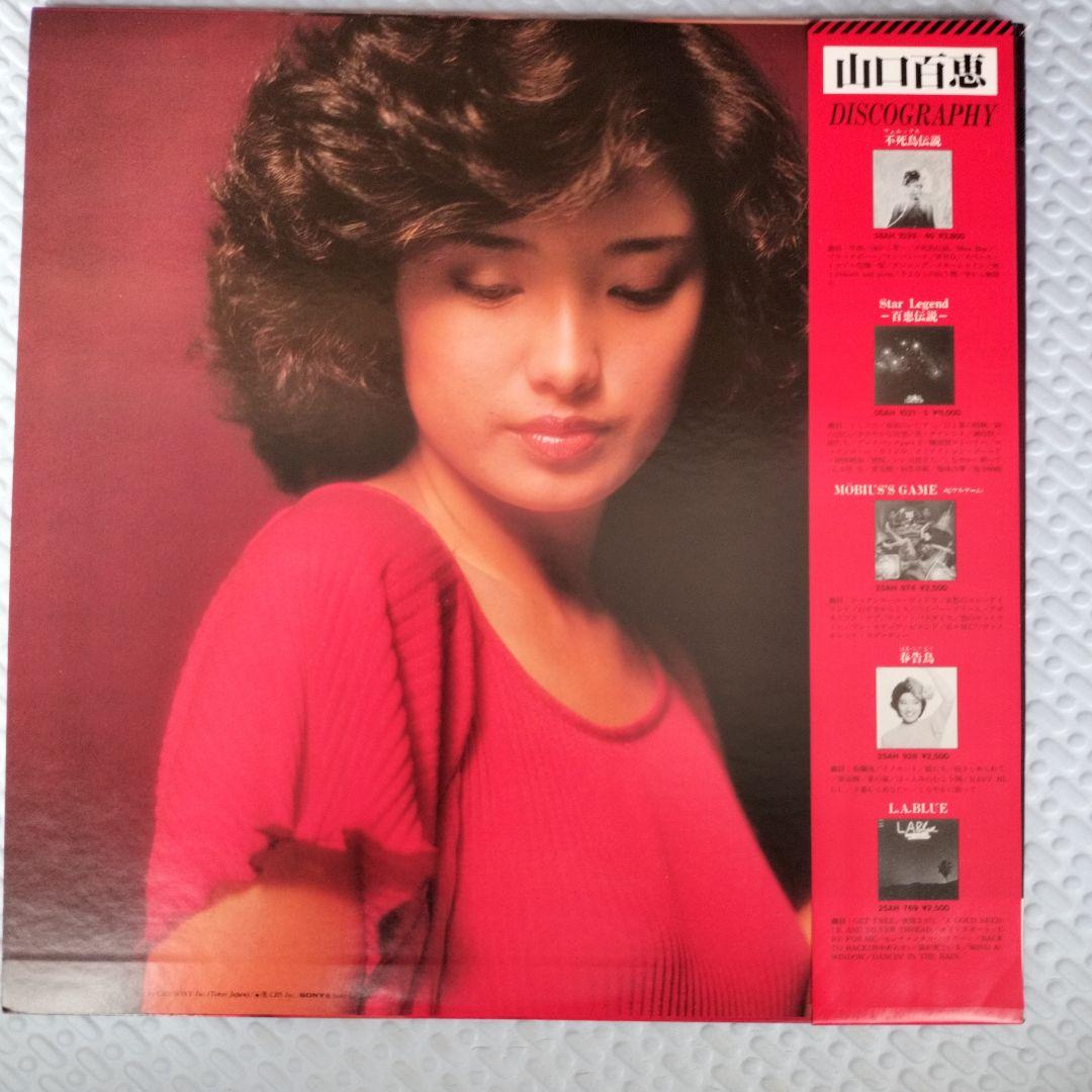 山口百恵のレコード3作品セット