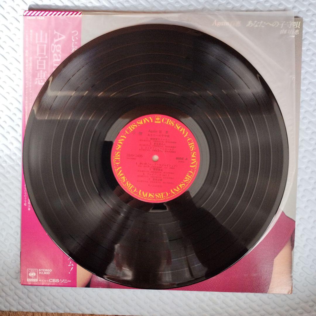 山口百恵のレコード3作品セット