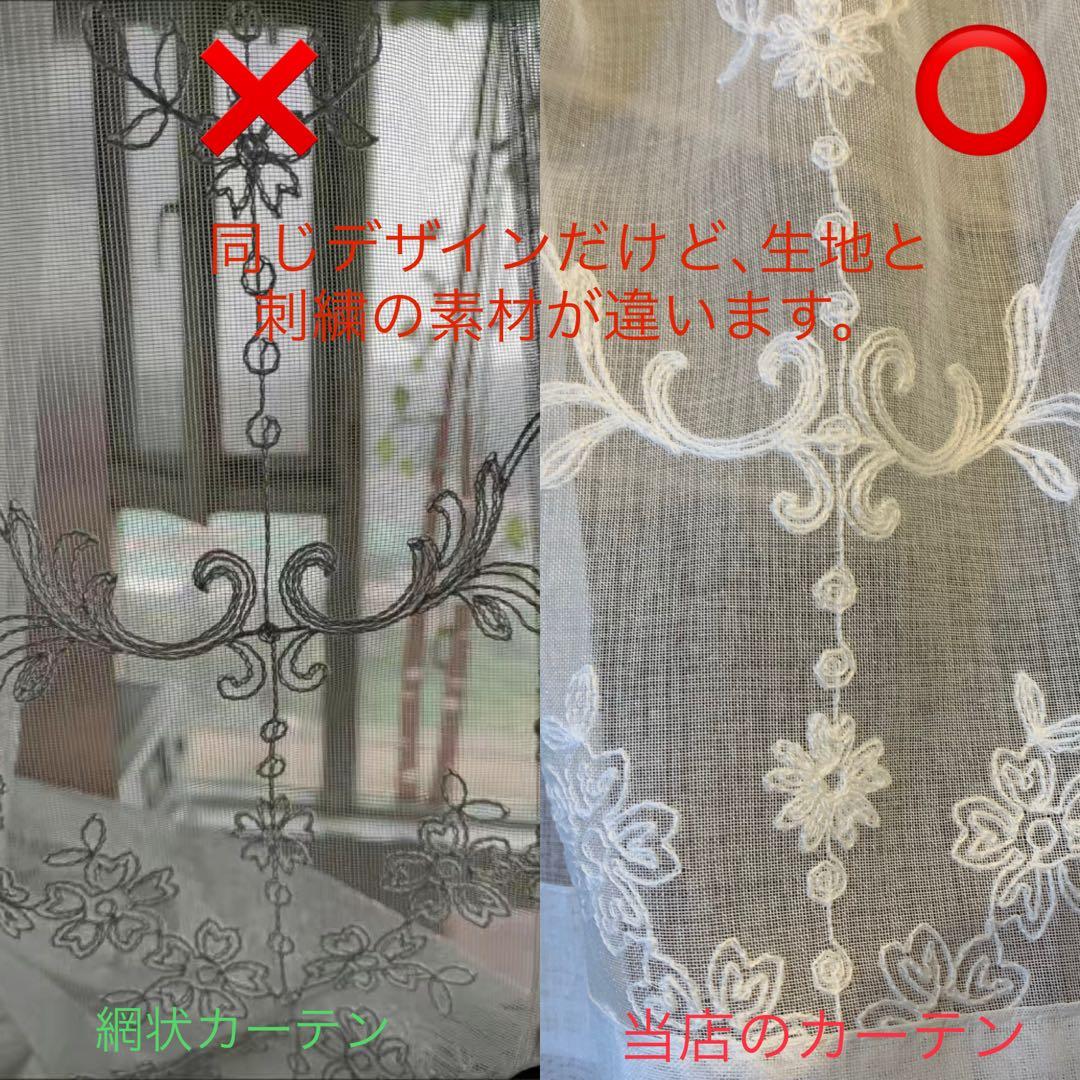 2番-白刺繍 レース ショップ 北欧 目隠し 【2枚入り】 【幅250cm】