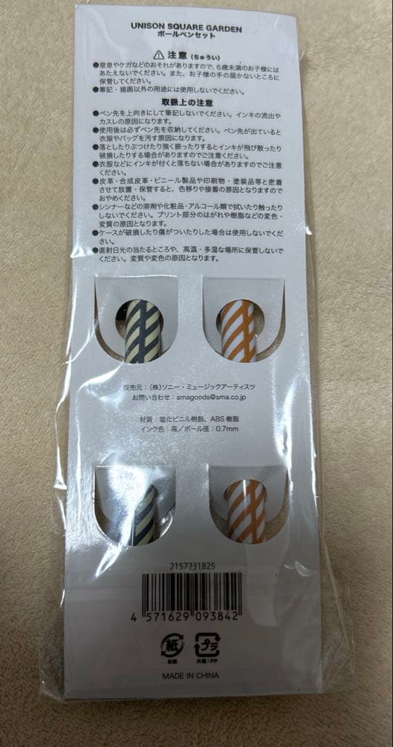 UNISON SQUARE GARDEN ボールペン しょくぱんくん デイルくん - メルカリ