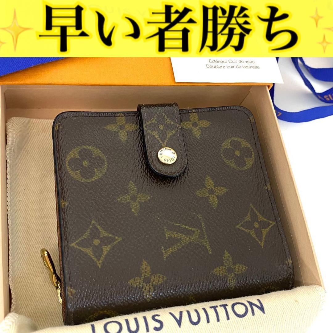 ルイ ヴィトン◎コンパクトジップ モノグラム ラウンドファスナー 二つ折り 茶色