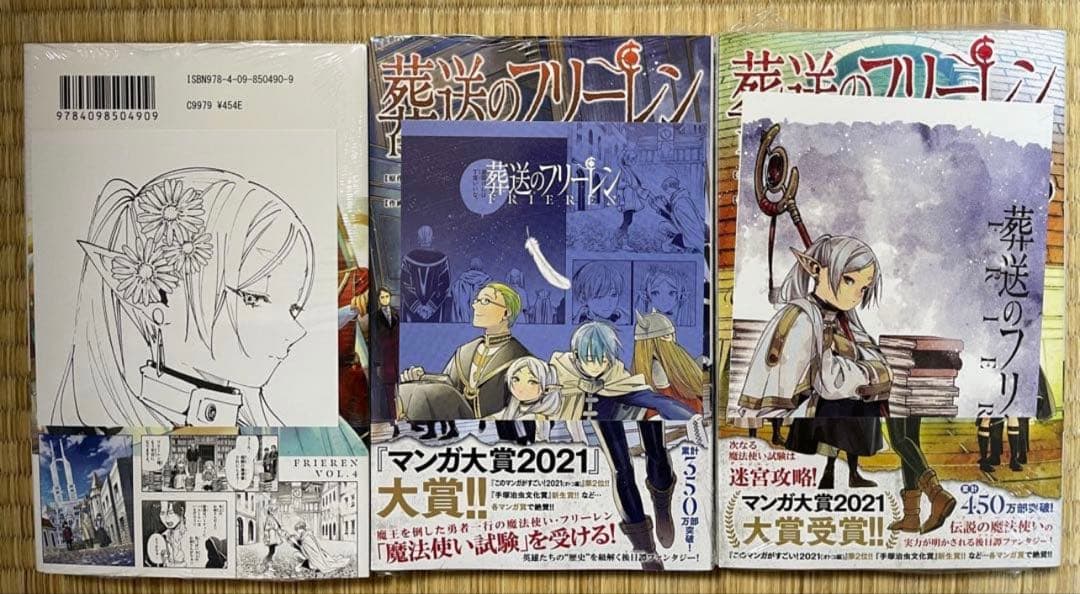 1〜11巻初版帯付き　葬送のフリーレン　6〜11巻特装版　特典