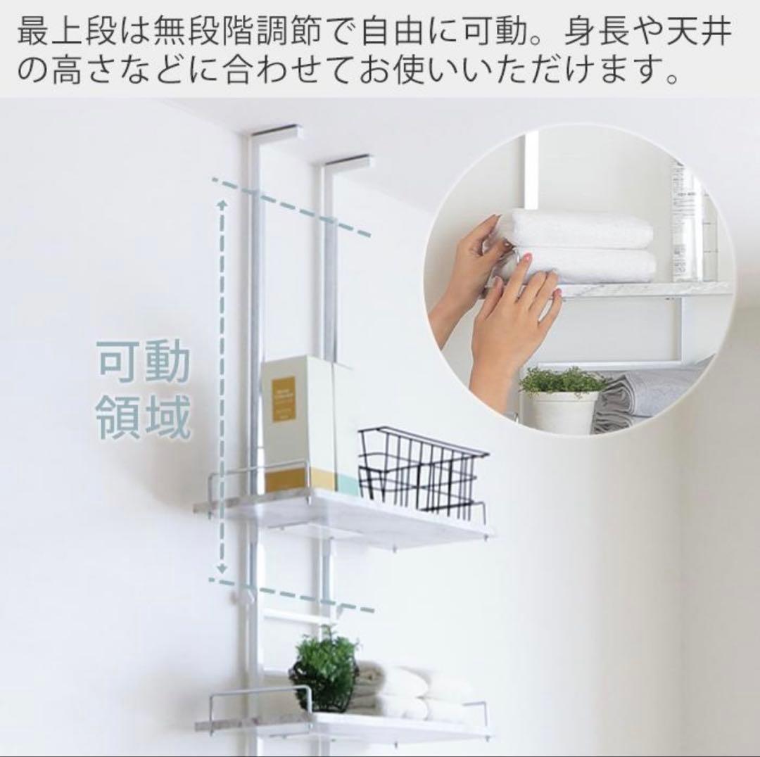 カゴ付き ランドリーラック 洗濯機 突っ張り式