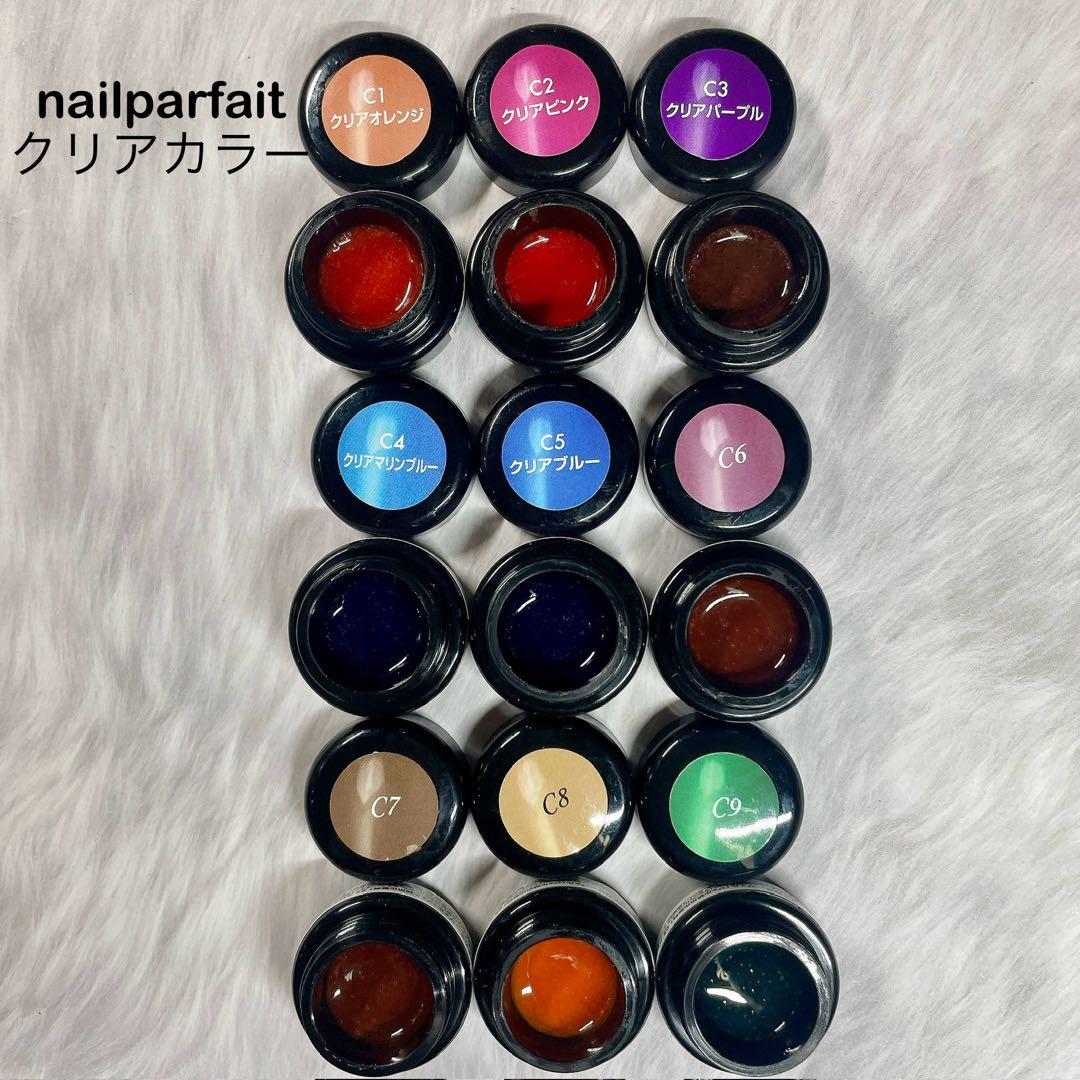 トップにも使えるクリアカラージェル⭐︎ 9色セット　ネイルパフェ プロ用　　43