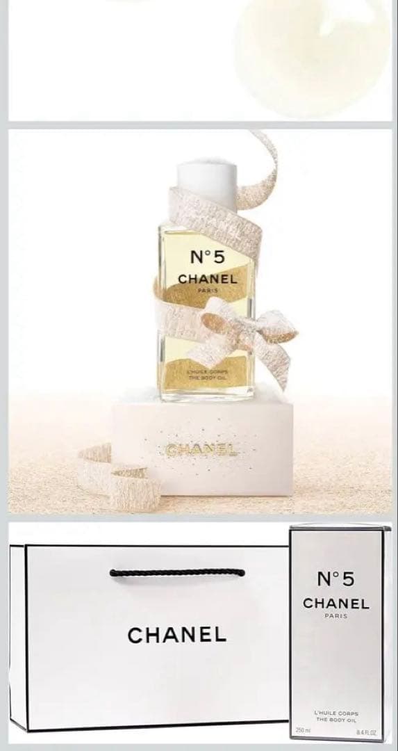 CHANEL N°5 ゴールドボディーオイル250ml新品
